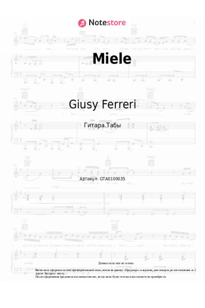undefined Giusy Ferreri - Miele