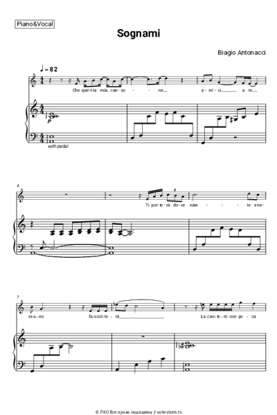 Ноты, аккорды Biagio Antonacci - Sognami