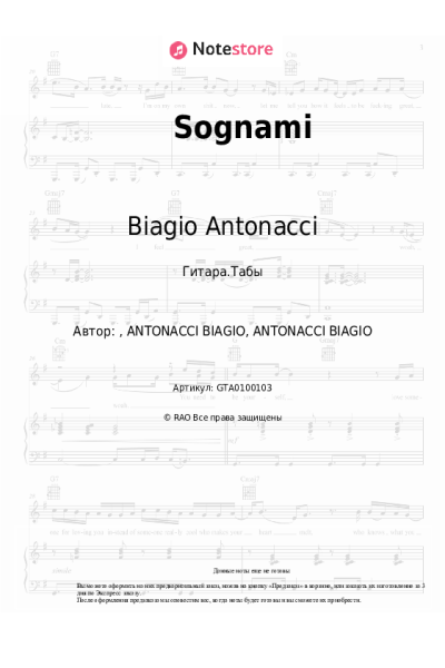 undefined Biagio Antonacci - Sognami