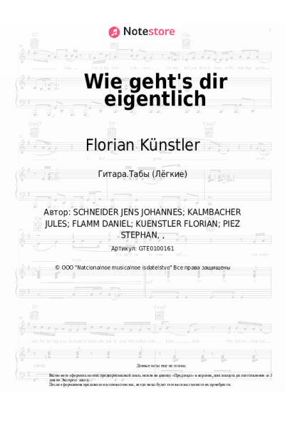 Ноты, аккорды Florian Künstler, Madeline Juno - Wie geht's dir eigentlich