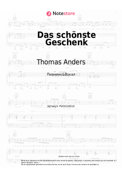 undefined Thomas Anders, Florian Silbereisen - Das schönste Geschenk