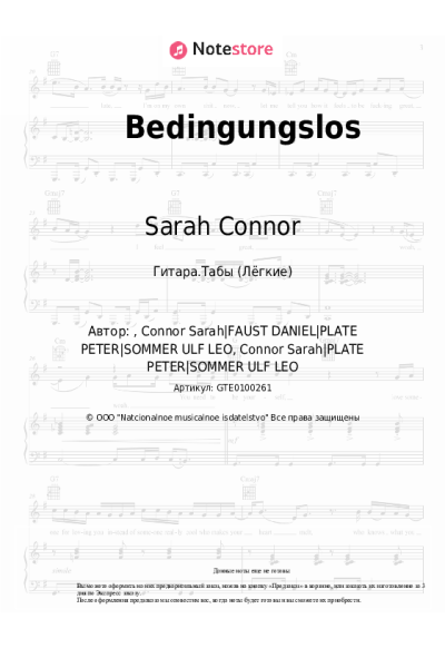undefined Sarah Connor - Bedingungslos