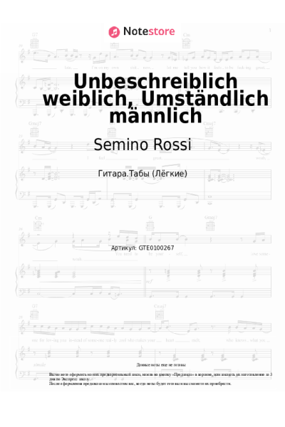 undefined Semino Rossi, Rosanna Rocci - Unbeschreiblich weiblich, Umständlich männlich
