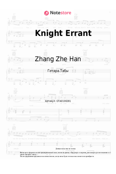 undefined Zhang Zhe Han - Knight Errant