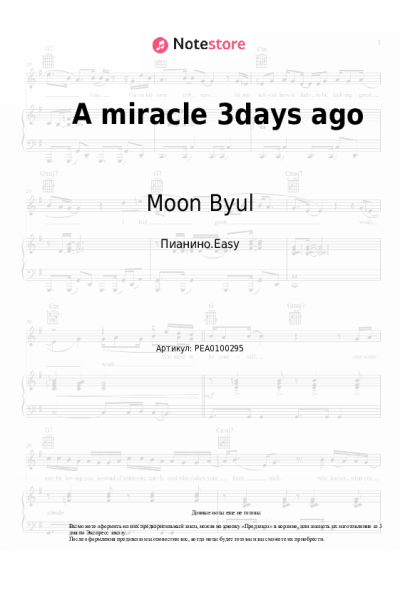 Ноты, аккорды Moon Byul - A miracle 3days ago