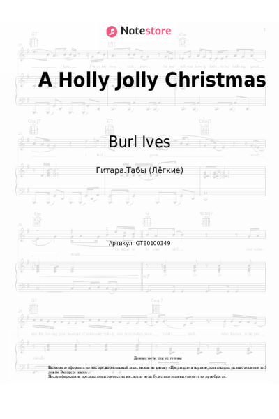 Ноты, аккорды Burl Ives, Johnny Marks - A Holly Jolly Christmas (from 'Rudolph the Red-Nosed Reindeer')