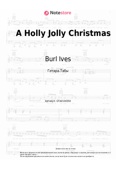 Ноты, аккорды Burl Ives, Johnny Marks - A Holly Jolly Christmas (from 'Rudolph the Red-Nosed Reindeer')