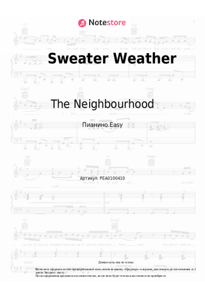 Ноты, аккорды The Neighbourhood - Sweater Weather