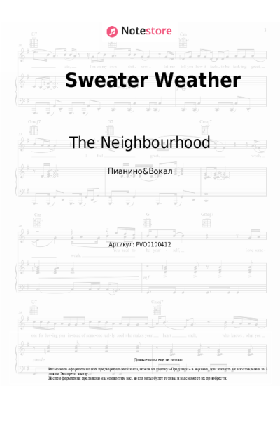 Ноты, аккорды The Neighbourhood - Sweater Weather
