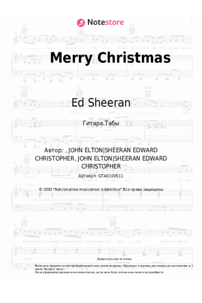 undefined Elton John, Ed Sheeran - Merry Christmas