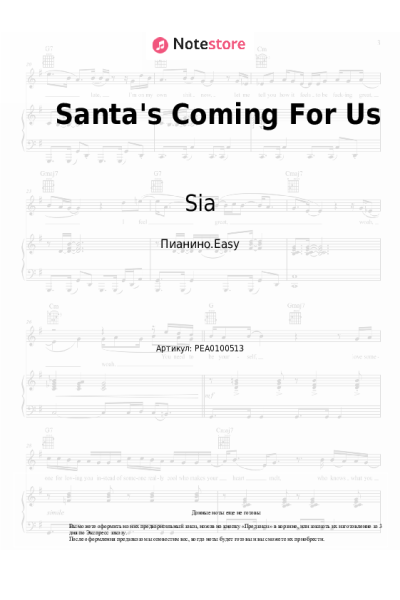 undefined Sia - Santa's Coming For Us