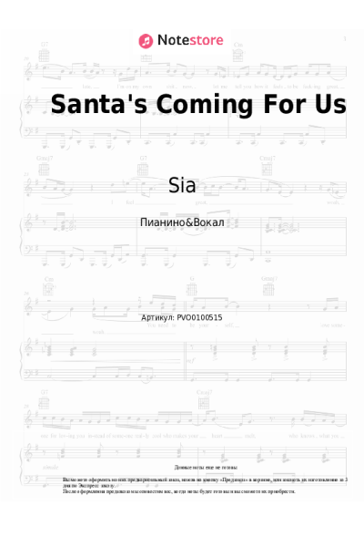 undefined Sia - Santa's Coming For Us