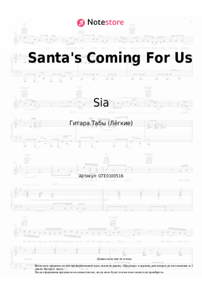 undefined Sia - Santa's Coming For Us