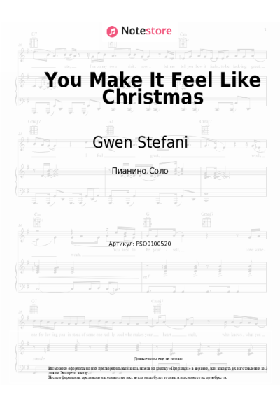 Ноты, аккорды Blake Shelton, Gwen Stefani - You Make It Feel Like Christmas