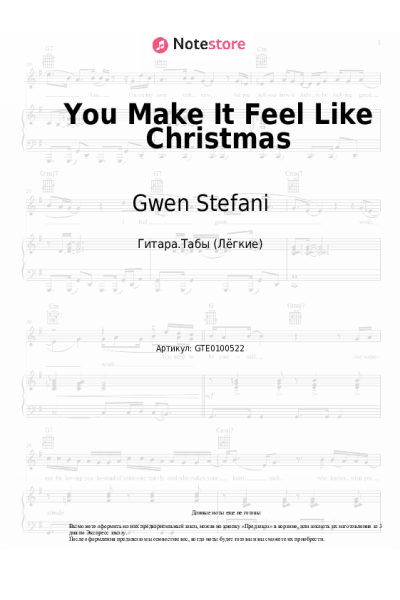 Ноты, аккорды Blake Shelton, Gwen Stefani - You Make It Feel Like Christmas