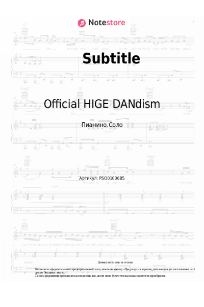 Ноты, аккорды Official HIGE DANdism - Subtitle