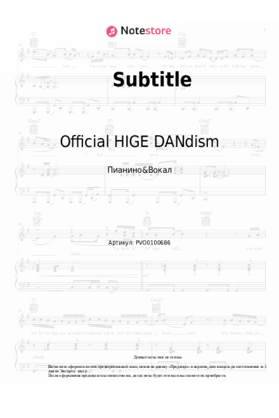 Ноты, аккорды Official HIGE DANdism - Subtitle