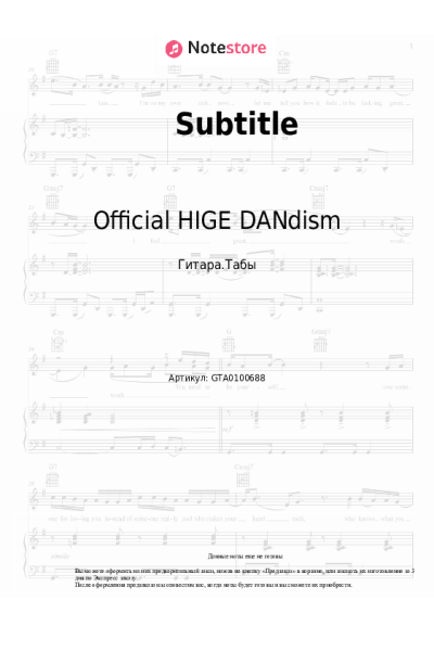 Ноты, аккорды Official HIGE DANdism - Subtitle