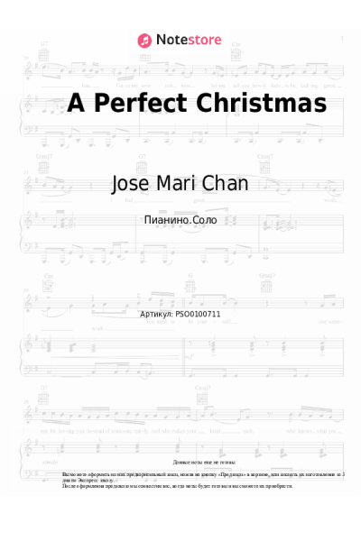 Ноты, аккорды Jose Mari Chan - A Perfect Christmas