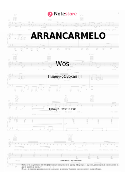 Ноты, аккорды Wos - ARRANCARMELO
