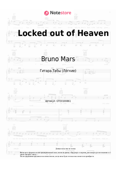 undefined Bruno Mars - Locked out of Heaven