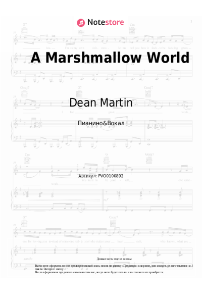 undefined Dean Martin - A Marshmallow World