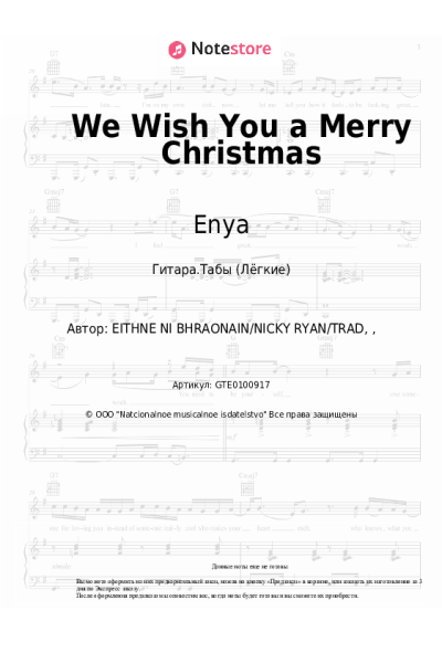 undefined Enya - We Wish You a Merry Christmas