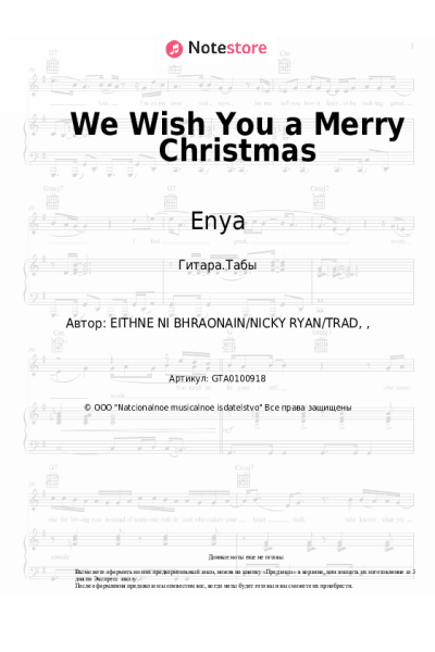undefined Enya - We Wish You a Merry Christmas