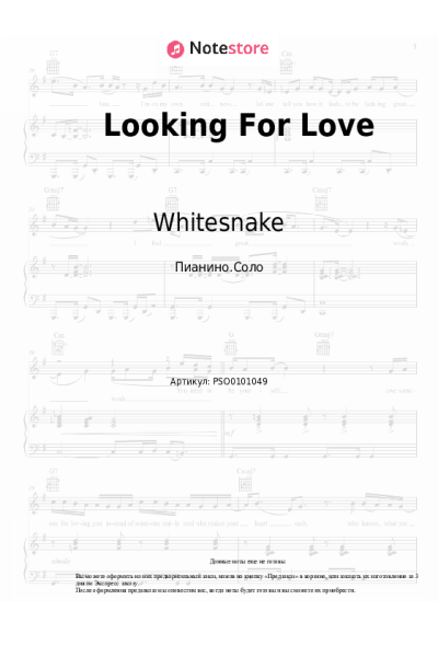 undefined Whitesnake - Looking For Love