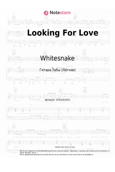 undefined Whitesnake - Looking For Love