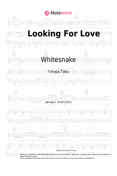 undefined Whitesnake - Looking For Love