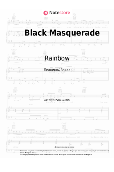 Ноты, аккорды Rainbow - Black Masquerade