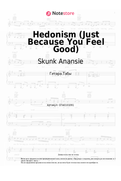 Ноты, аккорды Skunk Anansie - Hedonism (Just Because You Feel Good)