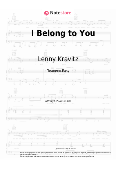 Ноты, аккорды Lenny Kravitz - I Belong to You