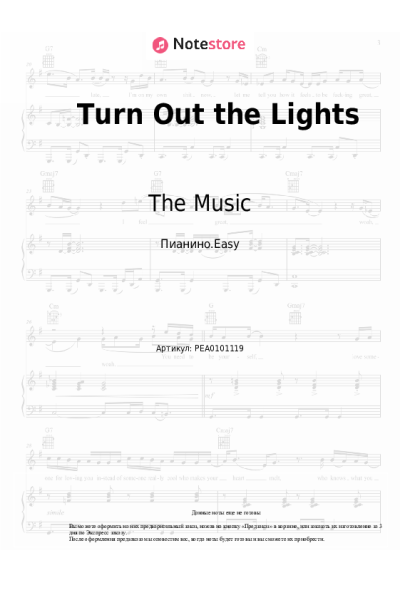 Ноты, аккорды The Music - Turn Out the Lights
