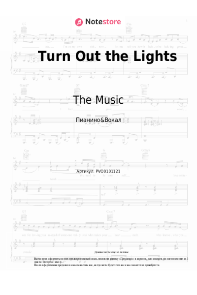 Ноты, аккорды The Music - Turn Out the Lights