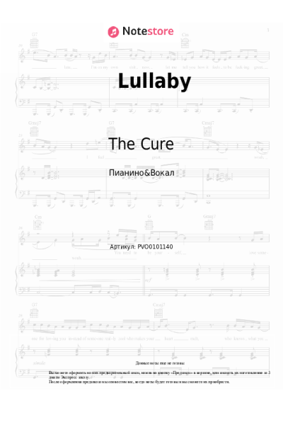 Ноты, аккорды The Cure - Lullaby
