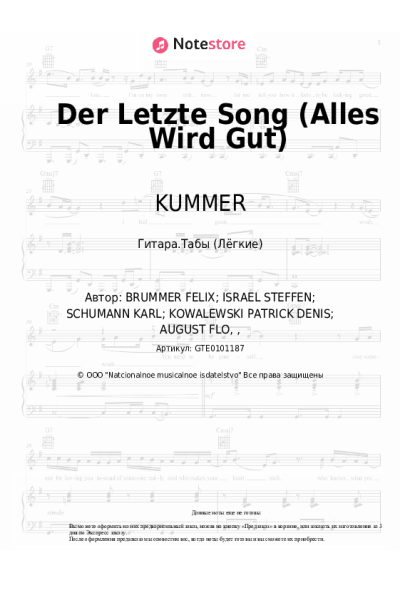 undefined Nina Chuba, KUMMER - Der Letzte Song (Alles Wird Gut)