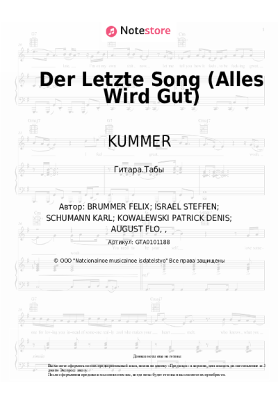 Ноты, аккорды Nina Chuba, KUMMER - Der Letzte Song (Alles Wird Gut)
