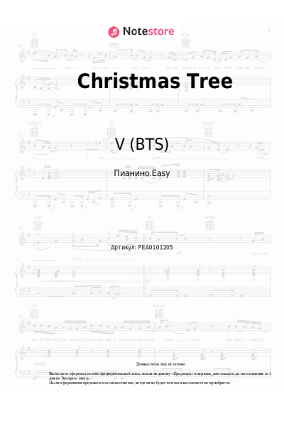 undefined V (BTS) - Christmas Tree