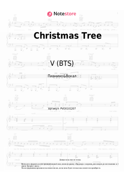 undefined V (BTS) - Christmas Tree