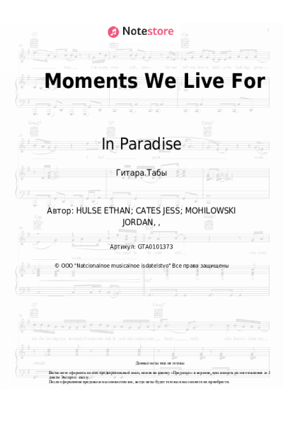 Ноты, аккорды In Paradise - Moments We Live For