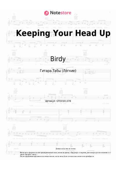 Ноты, аккорды Birdy - Keeping Your Head Up