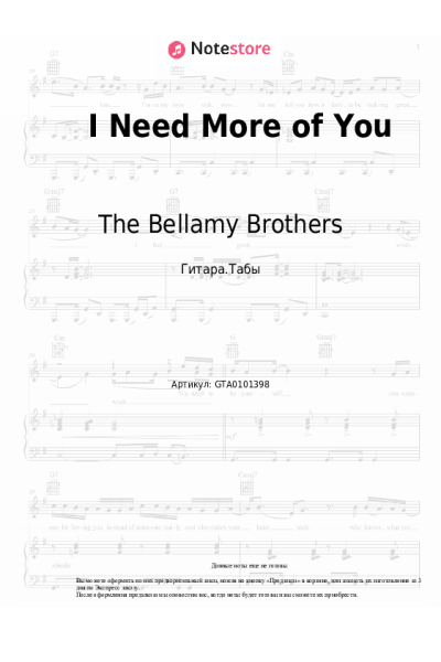 Ноты, аккорды The Bellamy Brothers - I Need More of You
