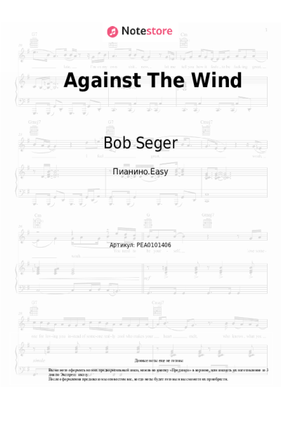Ноты, аккорды Bob Seger - Against The Wind