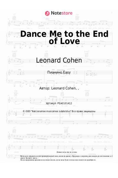 Ноты, аккорды Leonard Cohen - Dance Me to the End of Love