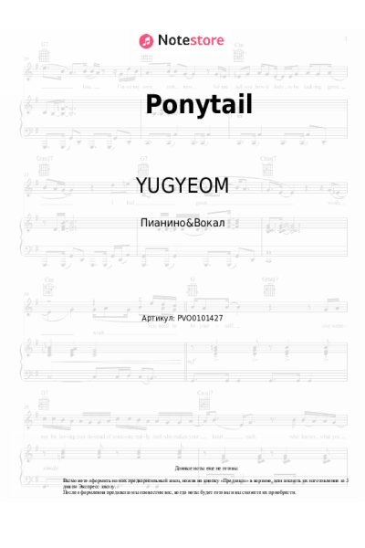 Ноты, аккорды YUGYEOM - Ponytail