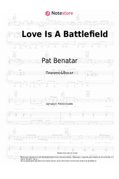 undefined Pat Benatar - Love Is A Battlefield
