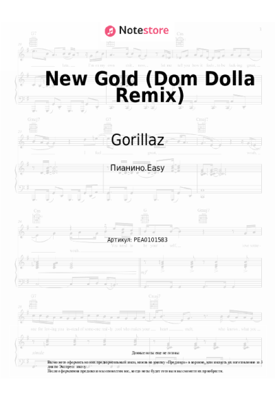 undefined Gorillaz, Tame Impala, Bootie Brown - New Gold (Dom Dolla Remix)