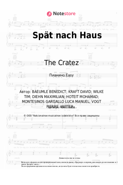 undefined Kontra K, Sido, The Cratez, Montez - Spät nach Haus
